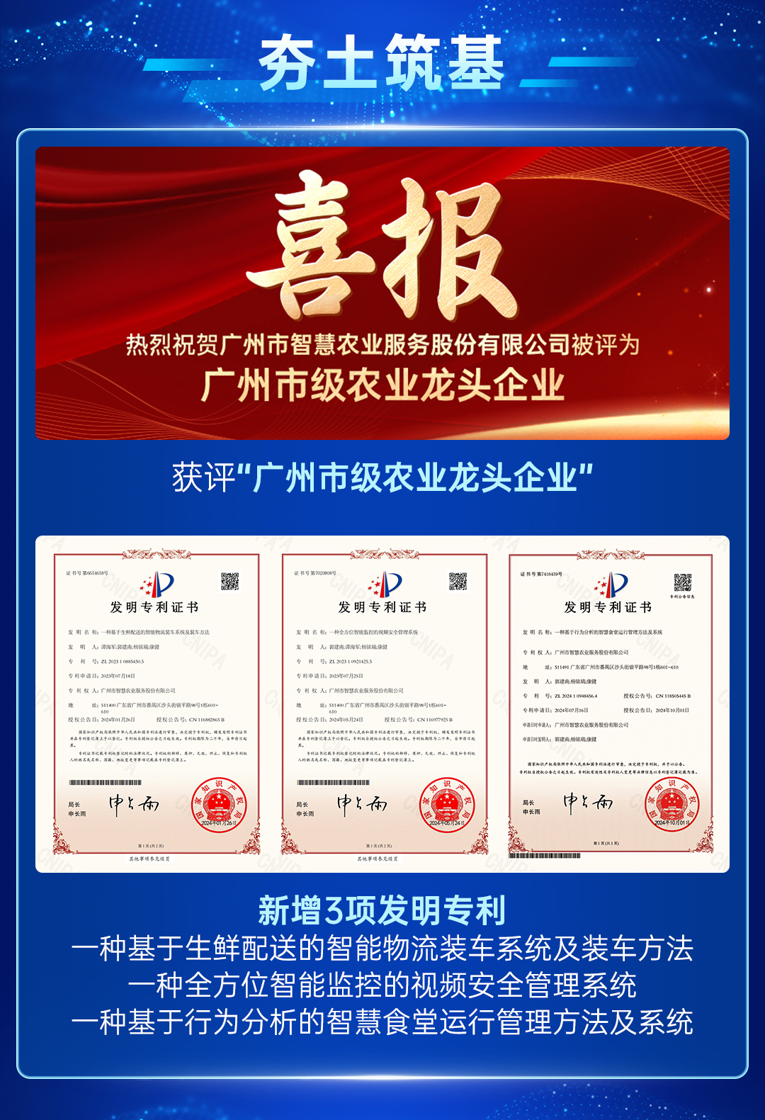 今年会jinnianhui官方网站2024年度总结长图_07.jpg